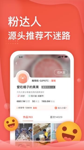每日源拍app