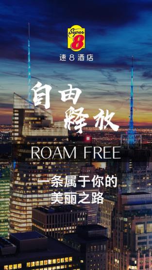 速8酒店