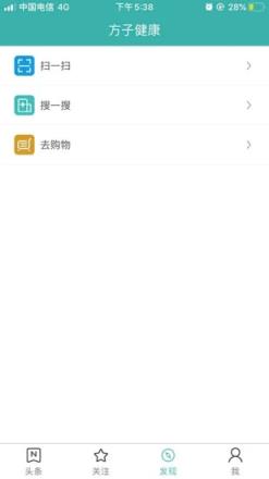 方子健康
