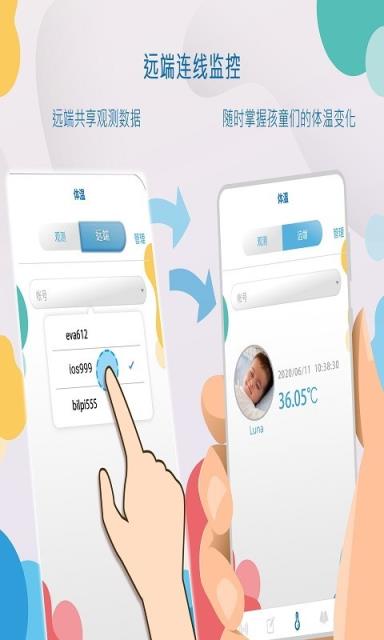 AIDObaby(智能体温计app)
