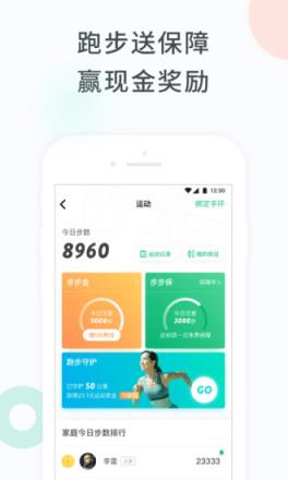 众安保险手机版