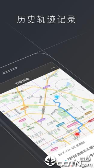 小牛电动app官方版下载