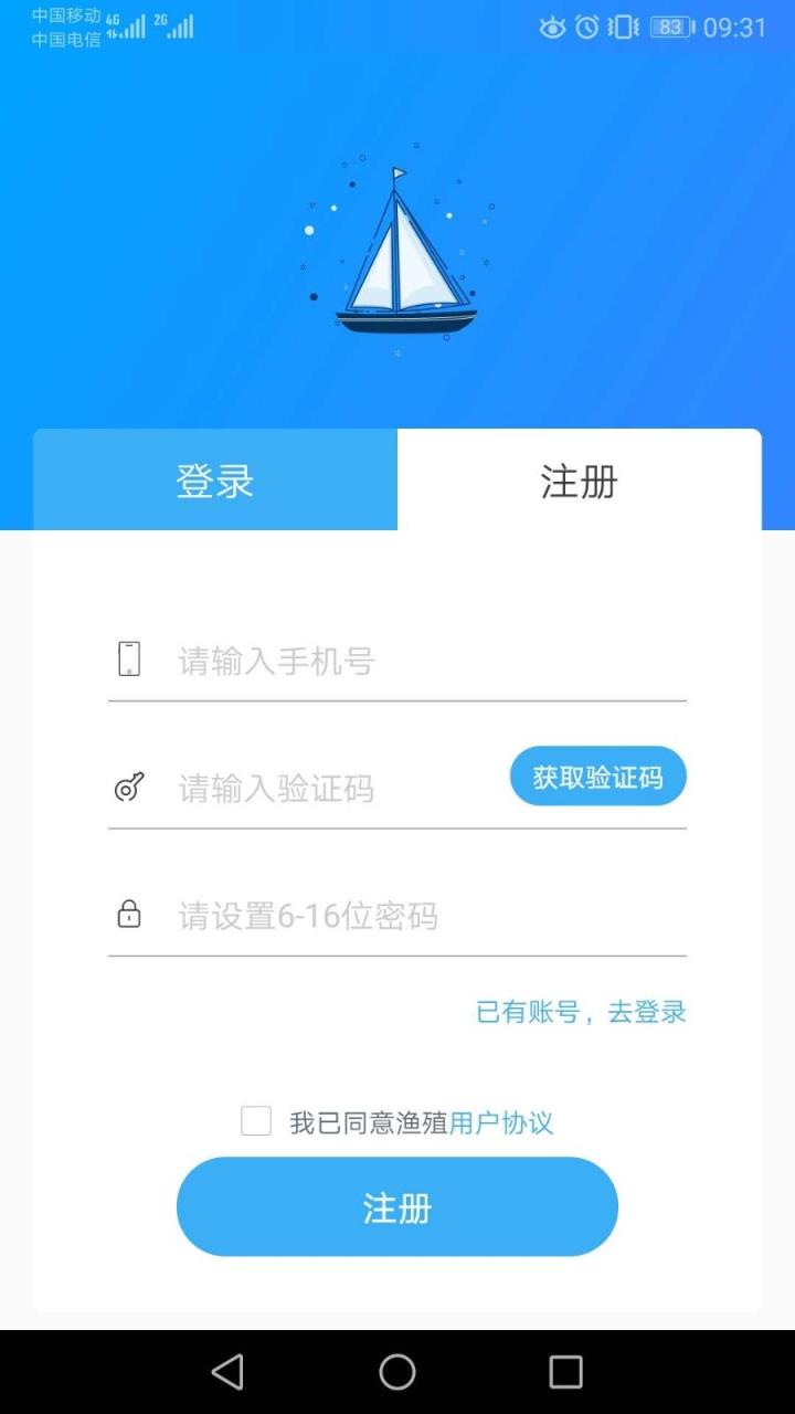 渔殖(水产交易平台)