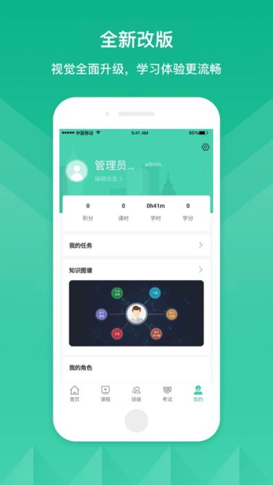 将才学院app
