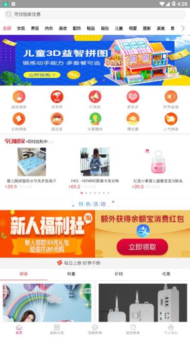 美点商城app