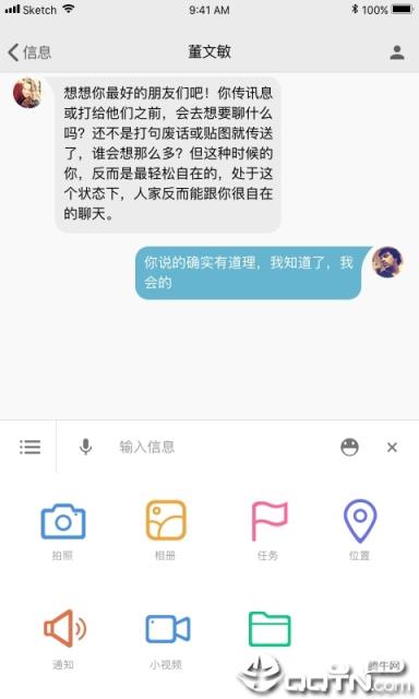 湖南师范大学app