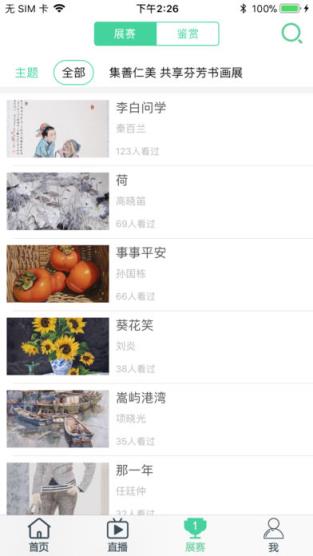 仁美大学堂app