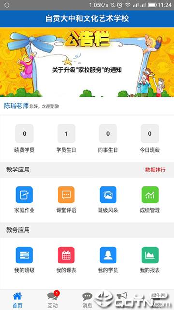 商学宝app