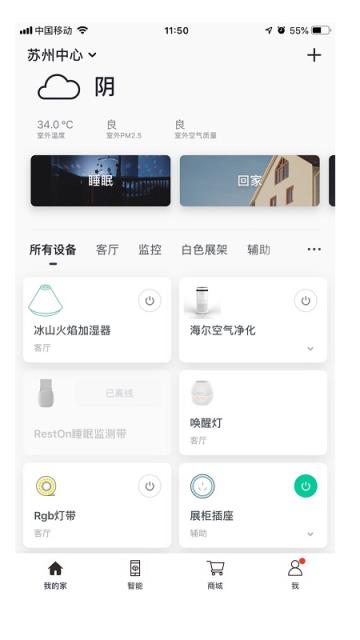 商博纳智能app
