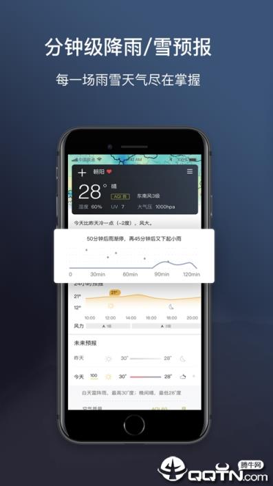 和风天气app
