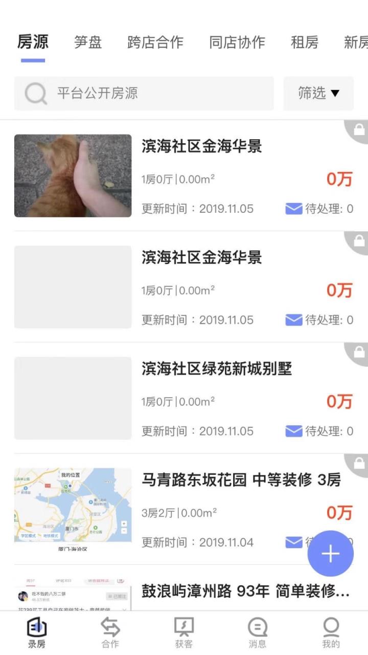 房拉拉经纪人