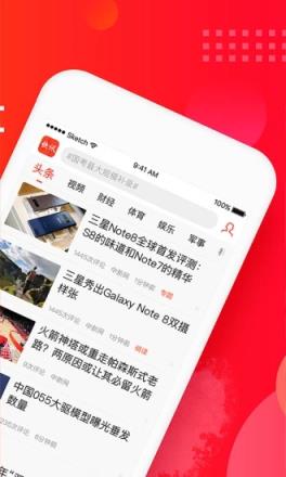 新浪新闻极速版app