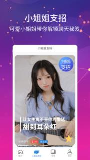 恋爱说情圣告白聊天利器