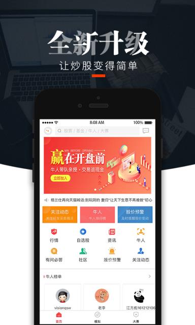 叩富炒股app