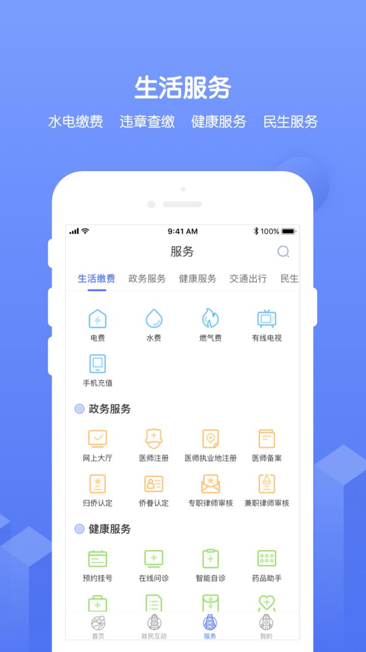 南通百通app