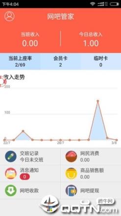 网吧管家app