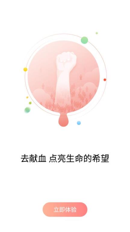 血之缘app