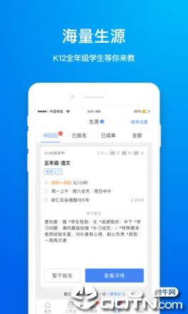轻轻老师app