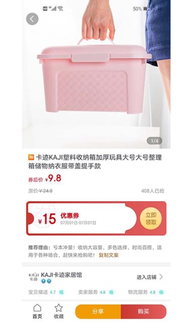 买啥都省app
