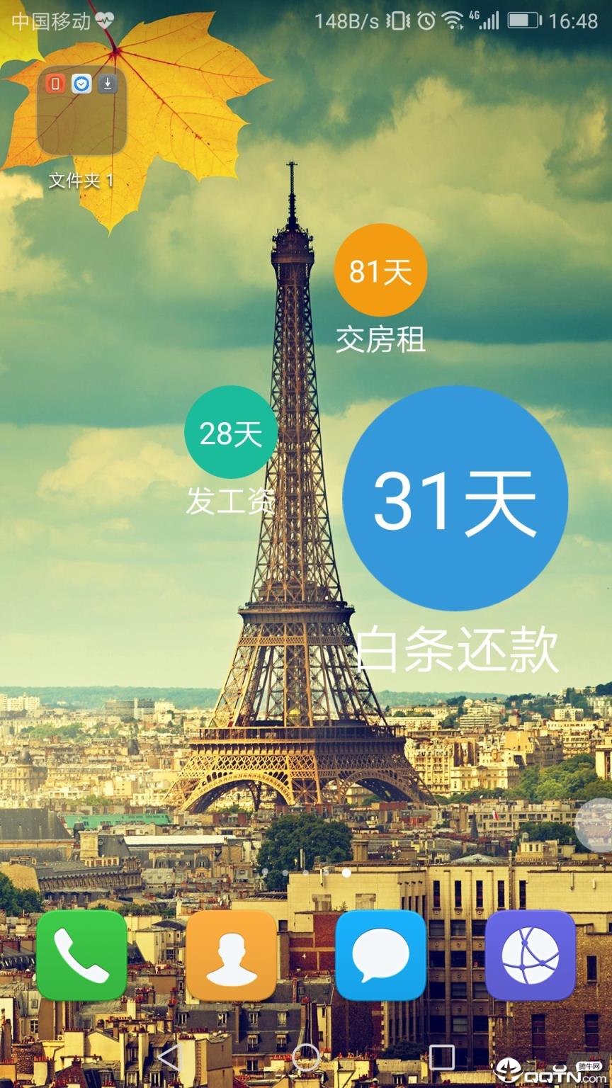 日期倒计时插件