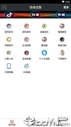 顽皮兔app