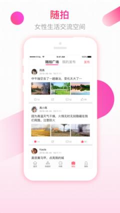 齐鲁女性客户端