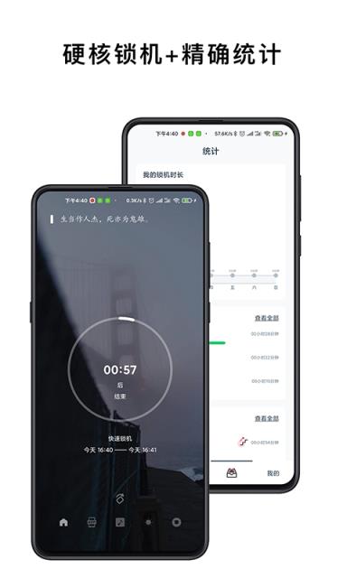 防沉迷手机锁app
