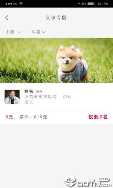 麦道app