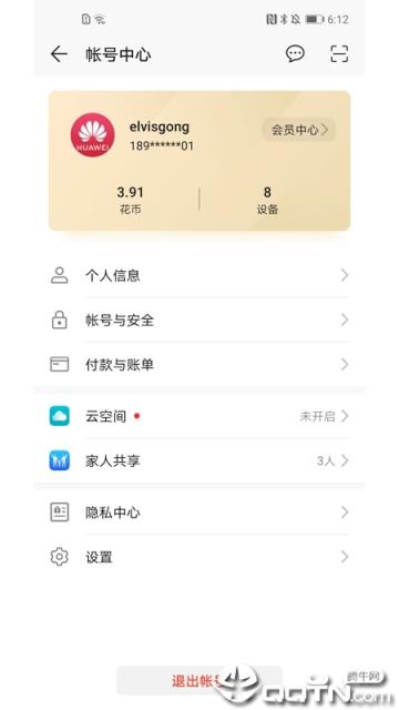 华为移动服务app