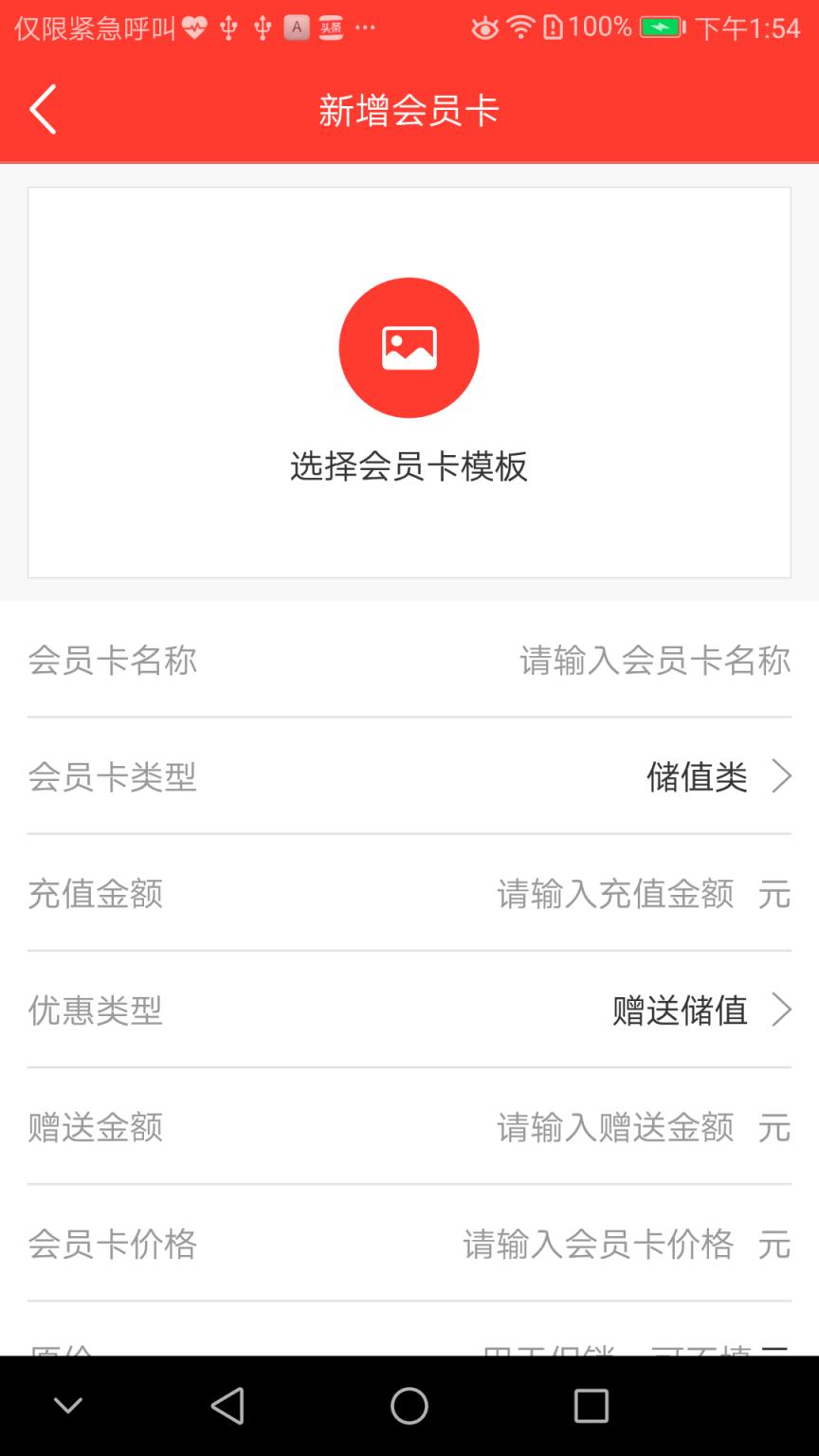 白马商城商户版