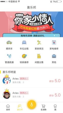 劲邻app
