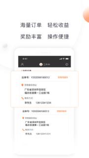 蜥蜴时达物流app