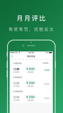 搬运帮司机端app