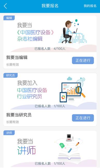 好医工app
