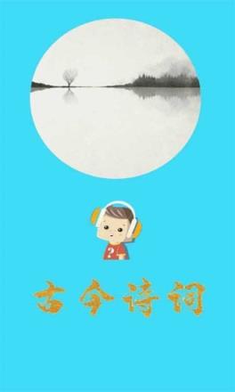 口袋听成语app