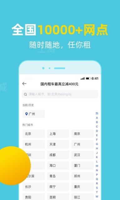 租租车国内租车