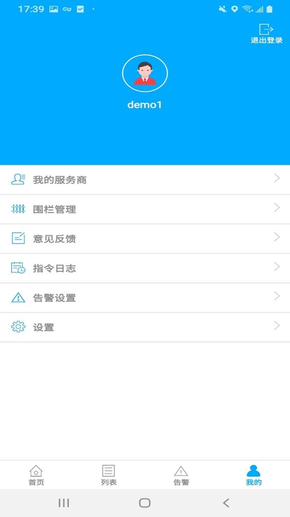 途强视讯(车辆定位)