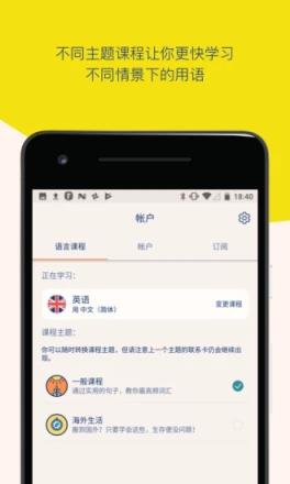 Lingvist app官方