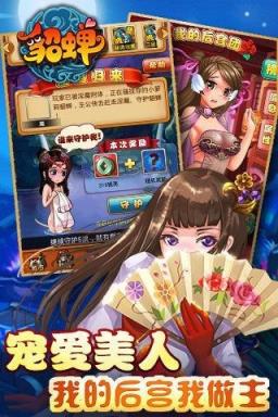 今晚娶貂2021最新福利版