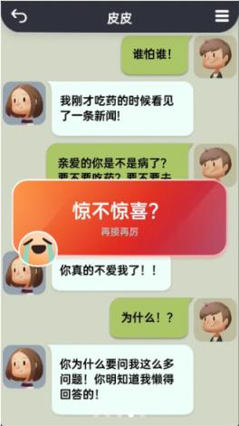 你会聊天吗app