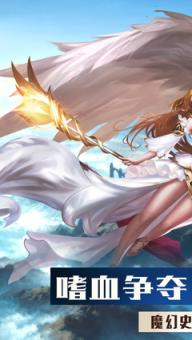 众神之下3D魔幻奇迹