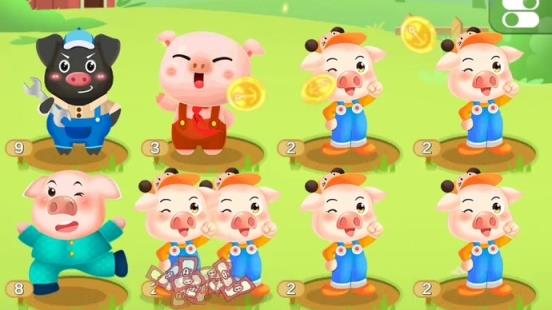 一起来养猪官方app