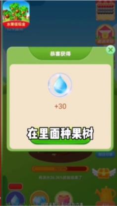 快乐果园红包版
