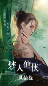 仙侠神域全民版