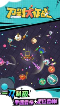 刀剑大作战破解版