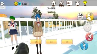 樱花校园模拟器1.035.08版本最新版