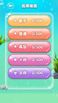 水滴泡泡爆破最新版