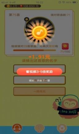 听听猜歌app
