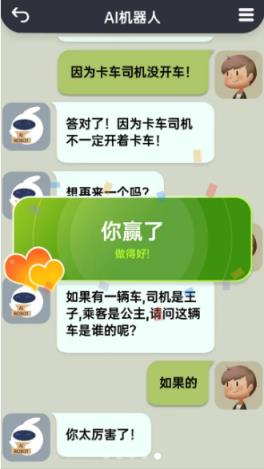 你会聊天吗app
