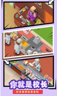 校园模拟器恋爱版